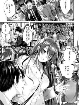 [kakao] なかだしストライク! + 8P小冊子_P009