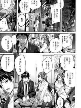 [kakao] なかだしストライク! + 8P小冊子_P011