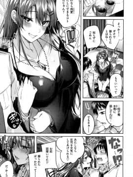 [kakao] なかだしストライク! + 8P小冊子_P013