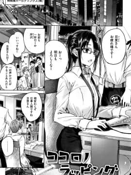 [kakao] なかだしストライク! + 8P小冊子_P025