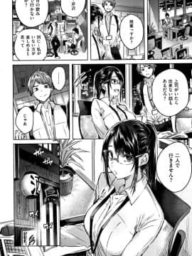 [kakao] なかだしストライク! + 8P小冊子_P026