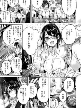 [kakao] なかだしストライク! + 8P小冊子_P027