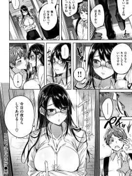 [kakao] なかだしストライク! + 8P小冊子_P044