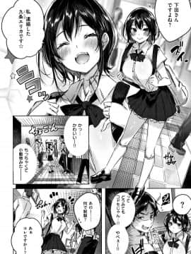 [kakao] なかだしストライク! + 8P小冊子_P046