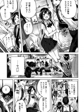 [kakao] なかだしストライク! + 8P小冊子_P047