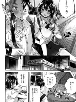[kakao] なかだしストライク! + 8P小冊子_P048