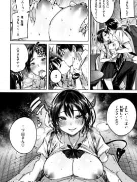 [kakao] なかだしストライク! + 8P小冊子_P064