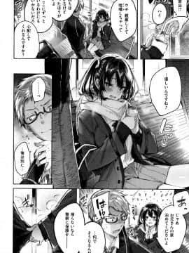[kakao] なかだしストライク! + 8P小冊子_P066