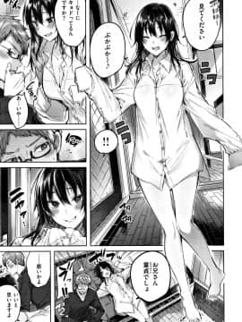[kakao] なかだしストライク! + 8P小冊子_P069
