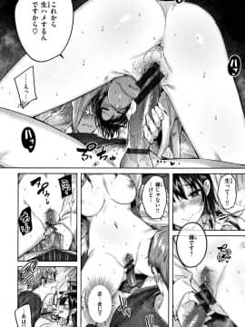 [kakao] なかだしストライク! + 8P小冊子_P076
