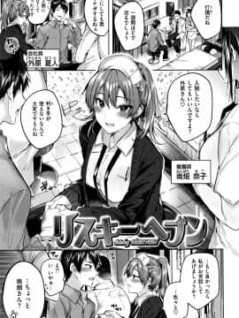 [kakao] なかだしストライク! + 8P小冊子_P085