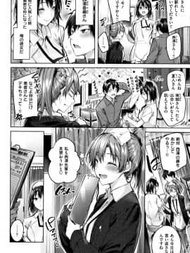 [kakao] なかだしストライク! + 8P小冊子_P086