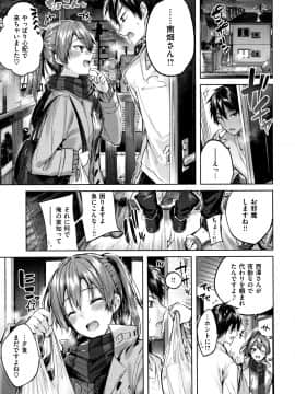 [kakao] なかだしストライク! + 8P小冊子_P087