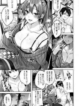 [kakao] なかだしストライク! + 8P小冊子_P089