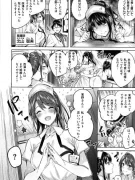 [kakao] なかだしストライク! + 8P小冊子_P102
