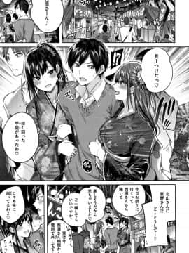 [kakao] なかだしストライク! + 8P小冊子_P103