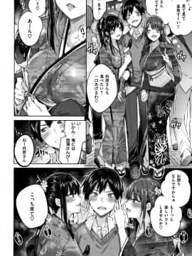 [kakao] なかだしストライク! + 8P小冊子_P104