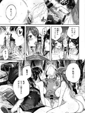 [kakao] なかだしストライク! + 8P小冊子_P121