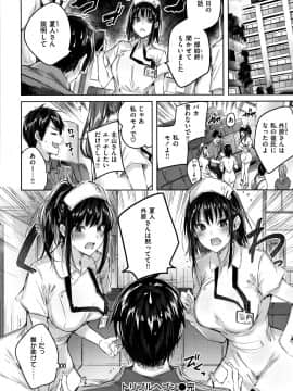 [kakao] なかだしストライク! + 8P小冊子_P122