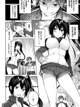 [kakao] なかだしストライク! + 8P小冊子_P124