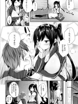 [kakao] なかだしストライク! + 8P小冊子_P126