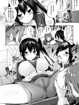 [kakao] なかだしストライク! + 8P小冊子_P128
