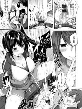 [kakao] なかだしストライク! + 8P小冊子_P131