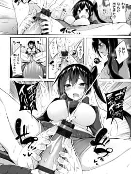 [kakao] なかだしストライク! + 8P小冊子_P132