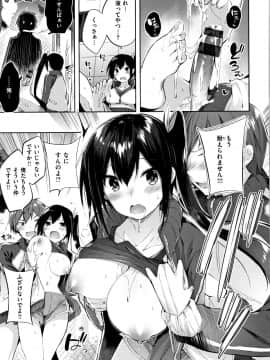 [kakao] なかだしストライク! + 8P小冊子_P133