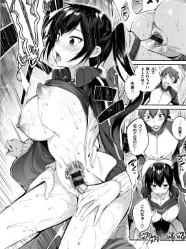 [kakao] なかだしストライク! + 8P小冊子_P136