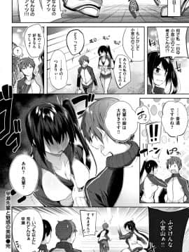 [kakao] なかだしストライク! + 8P小冊子_P140