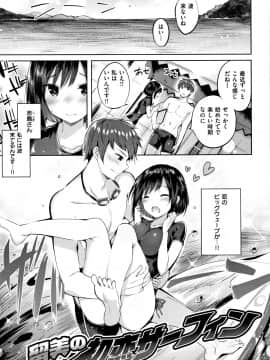 [kakao] なかだしストライク! + 8P小冊子_P141