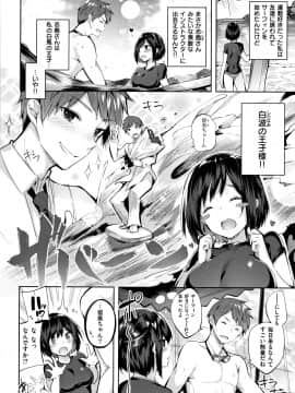 [kakao] なかだしストライク! + 8P小冊子_P142