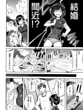 [kakao] なかだしストライク! + 8P小冊子_P144