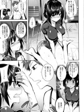 [kakao] なかだしストライク! + 8P小冊子_P145