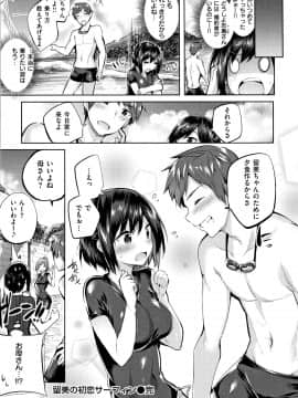 [kakao] なかだしストライク! + 8P小冊子_P158