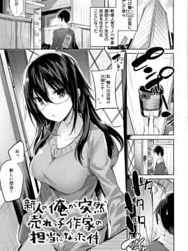[kakao] なかだしストライク! + 8P小冊子_P159