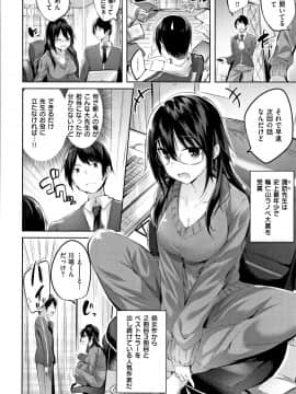 [kakao] なかだしストライク! + 8P小冊子_P160