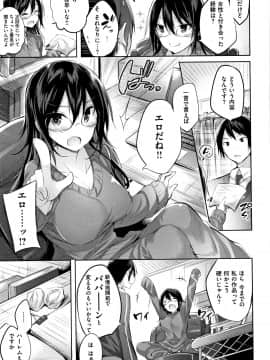 [kakao] なかだしストライク! + 8P小冊子_P161
