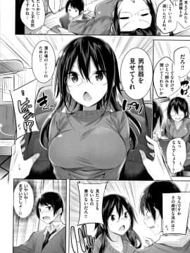 [kakao] なかだしストライク! + 8P小冊子_P162