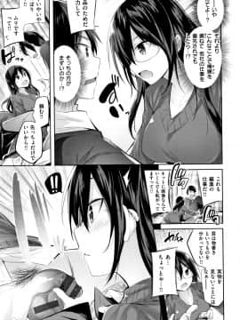 [kakao] なかだしストライク! + 8P小冊子_P163