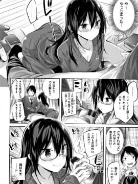[kakao] なかだしストライク! + 8P小冊子_P164