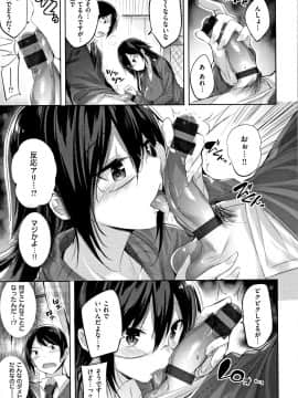 [kakao] なかだしストライク! + 8P小冊子_P165