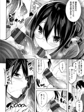 [kakao] なかだしストライク! + 8P小冊子_P166