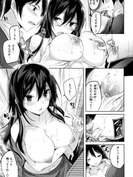[kakao] なかだしストライク! + 8P小冊子_P169