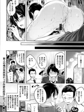 [kakao] なかだしストライク! + 8P小冊子_P176