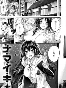 [kakao] なかだしストライク! + 8P小冊子_P177