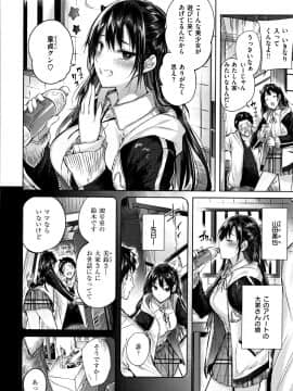 [kakao] なかだしストライク! + 8P小冊子_P178