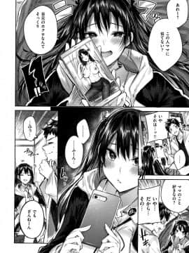 [kakao] なかだしストライク! + 8P小冊子_P180