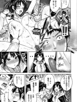 [kakao] なかだしストライク! + 8P小冊子_P181